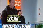 接机成功!欢迎塞缪尔·门内加 加盟新疆伊力特男篮!