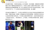 詹俊:争五集团齐掉链 罗塞尼尔战术安排和临场调度再次被质疑