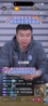 敢跟教练抬杠?于根伟直播间在线开课:别拿你的业余质疑我的专业