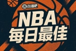 【直播吧评选】4月1日NBA最佳球员:东契奇