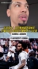 传承!丹尼格林祝贺尚帕尼打破马刺单季三分纪录!