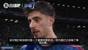 冲刺!哈弗茨:本场是重要转折点,我们会全力以赴赢得重要冠军