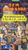 球迷晒视频:8000块去现场看湖人NBA是一种怎么样体验?