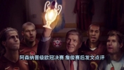 詹俊赛后点评:阿森纳五月焕然一新,萨利巴要请加布里埃尔吃饭!