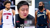大史昨天回复活塞球迷:准备明年吧!打不过骑士了 无招可变