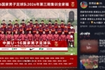 击败韩国夺冠!国少核心袁博涵:中国队牛X 两球三助结束这次赛事