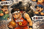 主场0-2绝境前往纽约!马刺G2惜败尼克斯是谁的问题?