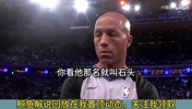 爆罚32球!徐静雨爆笑解说裁判疯狂帮忙马刺:巨石强森是马刺主力