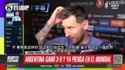 梅西谈六战世界杯:一度以为很难再参赛,不过我感觉自己状态挺好