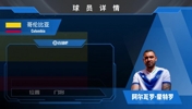 哥伦比亚门将蒙特罗集锦:身材高大的门将 扑救反应快速