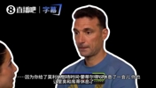 斯卡洛尼：我不知道该对梅西说啥，他将永远是历史上最伟大的球员