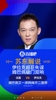 惊呆了！姆巴佩破门双响！苏东：伊拉克后防天大的一个自杀失误！